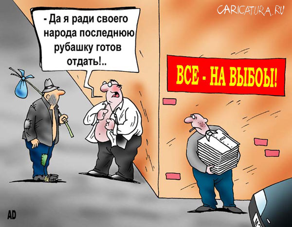   [www.caricatura.ru]