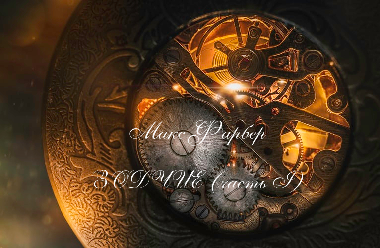 Globe with gears (Steampunk art) [ ]